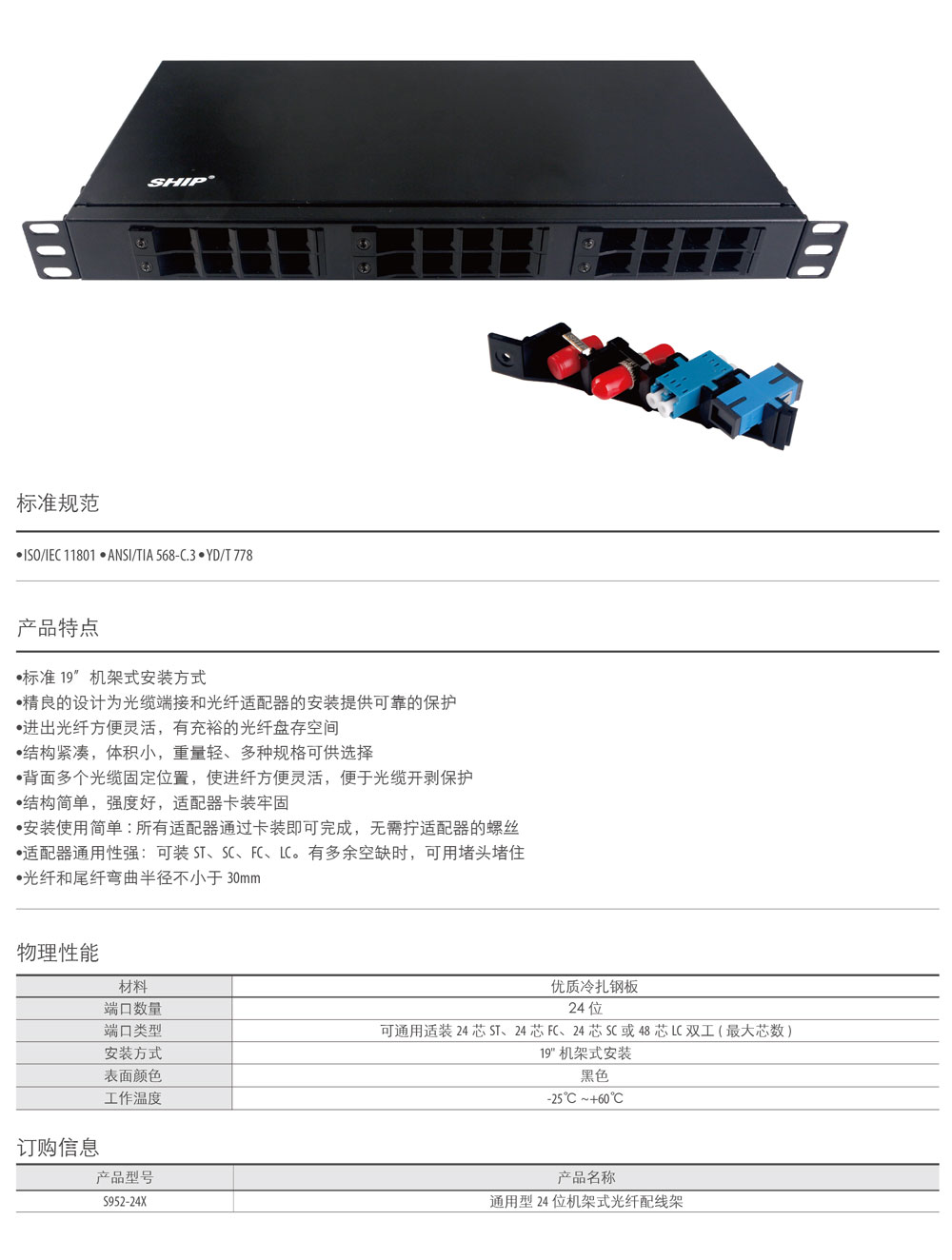 機架式光纖配線架1.jpg